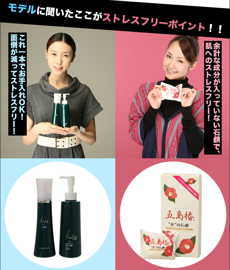 モデルに聞いたここがストレスフリーポイント！！