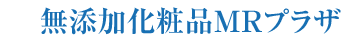 泡のキメが細かいから、手のひらに乗せた泡が逆さにしても落ちない!!化粧で傷めたお肌がだんだんうるおってきました!