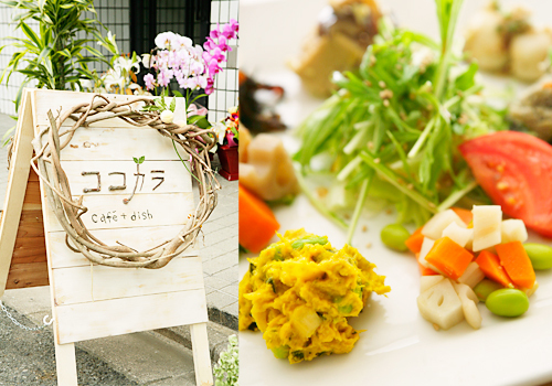 ココカラ café+dish