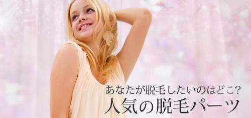 エステティックTOKYOBDC
