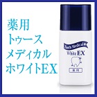 薬用トゥースメディカルホワイト