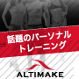 国内・海外に急速店舗拡大中!話題のパーソナルトレーニング乳酸ダイエット