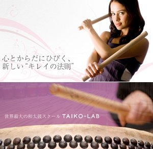 青山の和太鼓スクール「TAIKO-LAB(タイコラボ)」