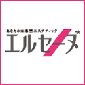 エルセーヌ 銀座本店