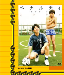 (C)2006 吉本興業