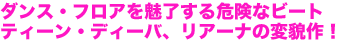 5年ぶり、待望のソロ作品をリリース!