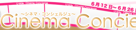 Cinema Concierge〜シネマ・コンシェルジュ〜