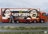 生春巻き/RADWIMPS