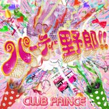 パーティ−野郎!!/CLUB PRINCE