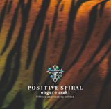 POSITIVE SPIRAL/大黒摩季