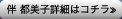 伴 都美子詳細はコチラ≫