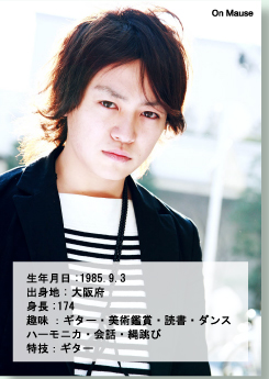 宮下雄也YUYA MIYASHITA 生年月日:1985.9.3出身地:大阪府 身長:174 趣味 :ギター・美術鑑賞・読書・ダンスハーモニカ・会話・縄跳び 特技:ギター