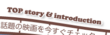 TOP story&introduction