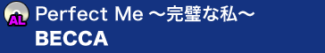Perfect Me〜完璧な私〜／BECCA