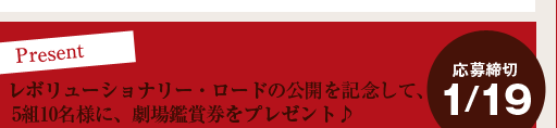 [レボリューショナリー・ロード] 5組10名様に、劇場鑑賞券をプレゼント♪