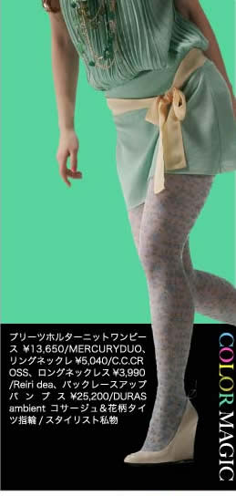 プリーツホルターニットワンピース\13,650/MERCURYDUO、リングネックレ\5,040/C.C.CROSS、ロングネックレス\3,990/Reiri dea、バックレースアップパンプス\25,200/DURAS ambientコサージュ&花柄タイツ指輪/スタイリスト私物