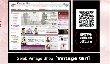 Seleb Vintage Shop 【Vintage Girl】