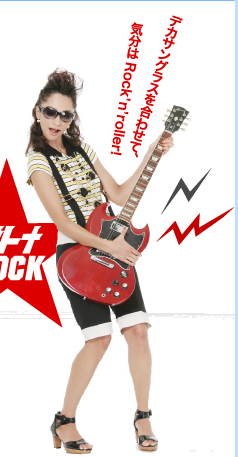 オトナROCK デカサングラスを合わせて、気分はRock’n’ roller!