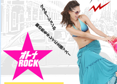 オトナROCK グラデーションが胸の形をキレイに主張ッス！