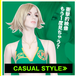 衝撃的映像もう1度見ちゃう？ CASUAL STYLE≫