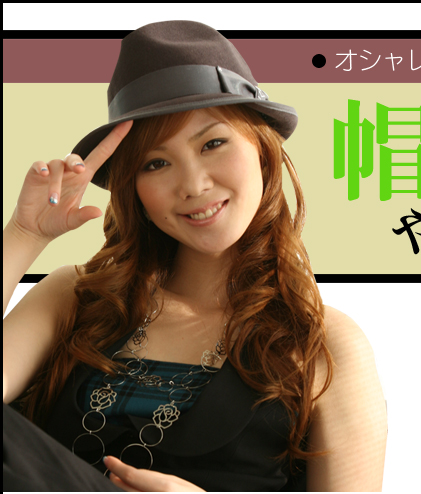 オシャレGIRLのマストアイテム!帽子の時代がやってきた!!