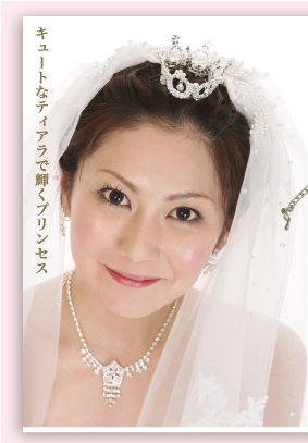 キュートなティアラで輝くプリンセス