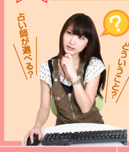 占い師が選べる?どういうこと?