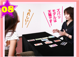 ズバリモデルは天職です！　うれしい！