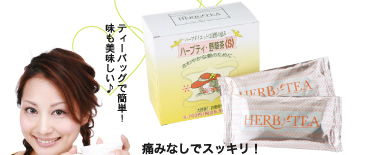 ティーバッグで簡単!味も美味しい♪