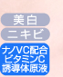 SOLUTION　EX3(10ml)12,600円　ニキビ　美白　ナノVC配合ビタミンC誘導体原液
