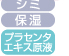 SOLUTION　No.2(10ml)7,350円　美白　シミ　保湿　プラセンタエキス原液