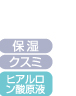 SOLUTION　No.6(10ml)7,350円　保湿　クスミ　ヒアルロン酸原液
