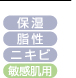SOLUTION　MX4(10ml)7,875円　ニキビ　脂性　保湿　敏感肌用