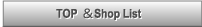 Top＆Shop List 