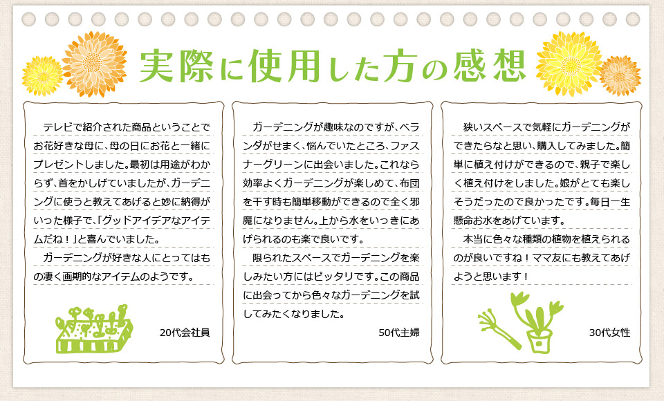 実際に使用した方の感想