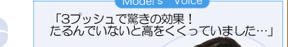 「3プッシュで驚きの効果！　たるんでいないと高をくくっていました…」