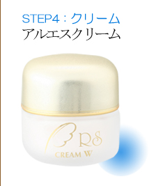 STEP4：クリーム アルエスクリーム